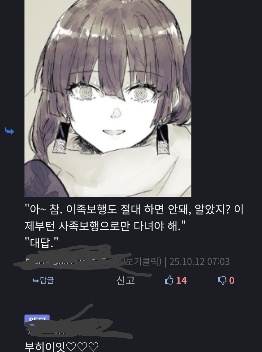 아니, 여기가 무슨 소돔과 고모라도 아니고... 대놓고 자기 ㅅㅅ판타지는 좀..._2.jpg