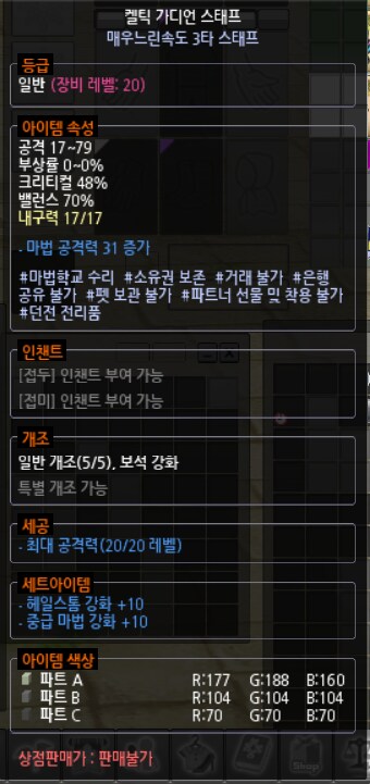 (마비노기) 나도 이제 빛구 최공 20 오우너 ㅋㅋ 아_1.png