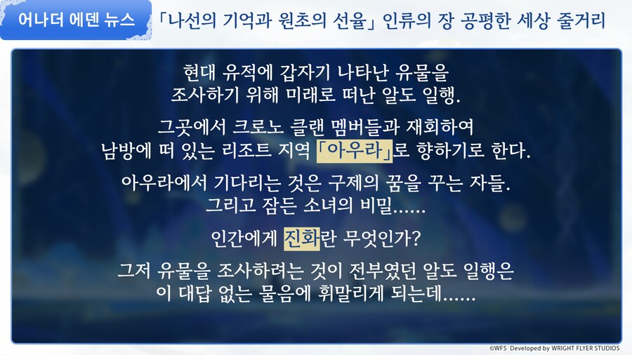 [어나더에덴] 8.5주년 방송 총정리 & 선물 캠페인 개최!_4.png