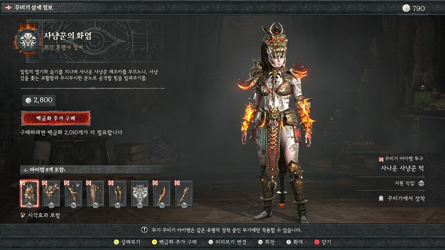 혼령사 여캐 스킨이 젤 이쁘네_3.png