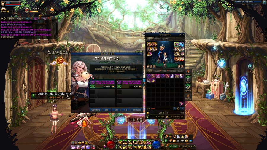 던파]마참내 엘리브가 제대로 된 상품을 판매했다_1.jpg