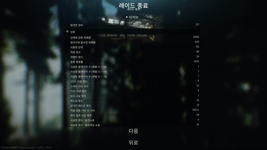 타르코프)막판에 조질 뻔했네_5.png