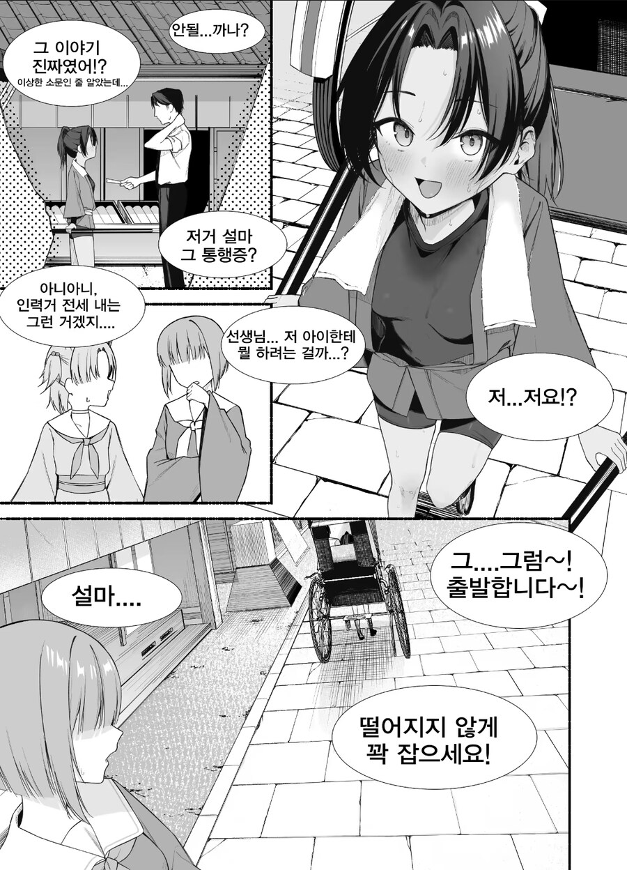 블루아카)여우순애 인력거순애_2.jpg