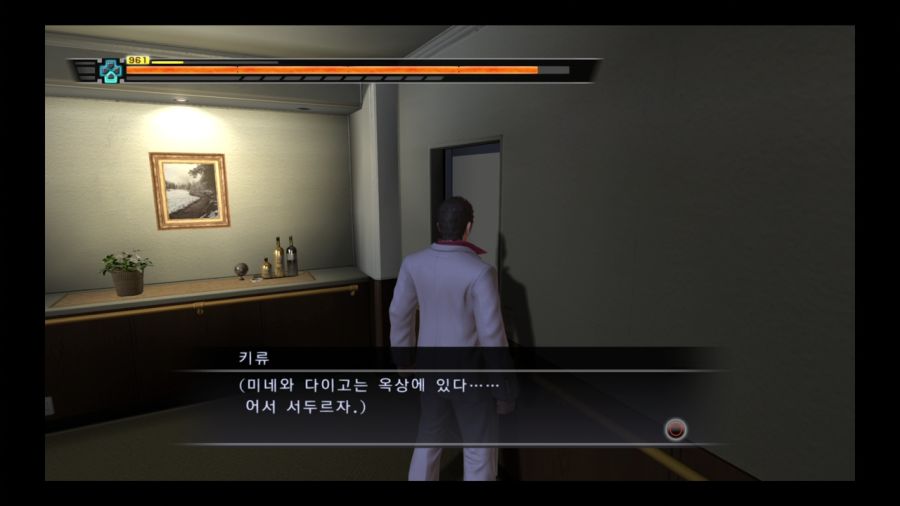 용과 같이 3_41.jpg