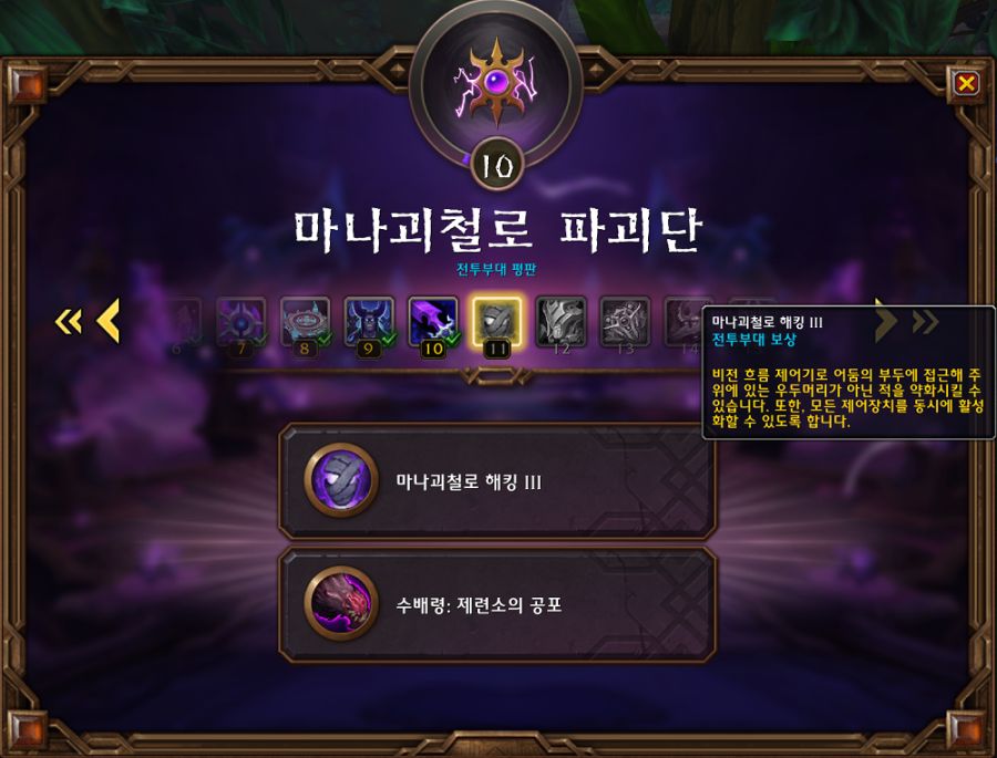 와우 내부 전쟁 이번주 정보 - 10월 3주차_2.png