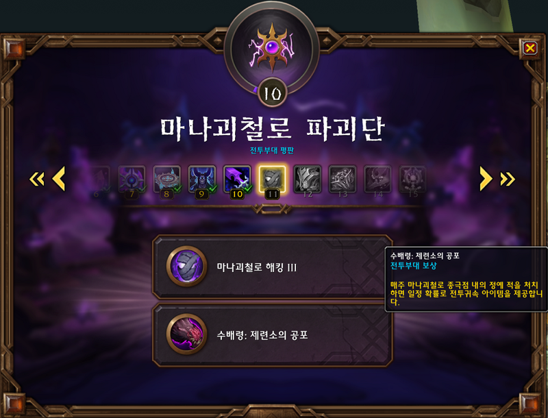 와우 내부 전쟁 이번주 정보 - 10월 3주차_3.png