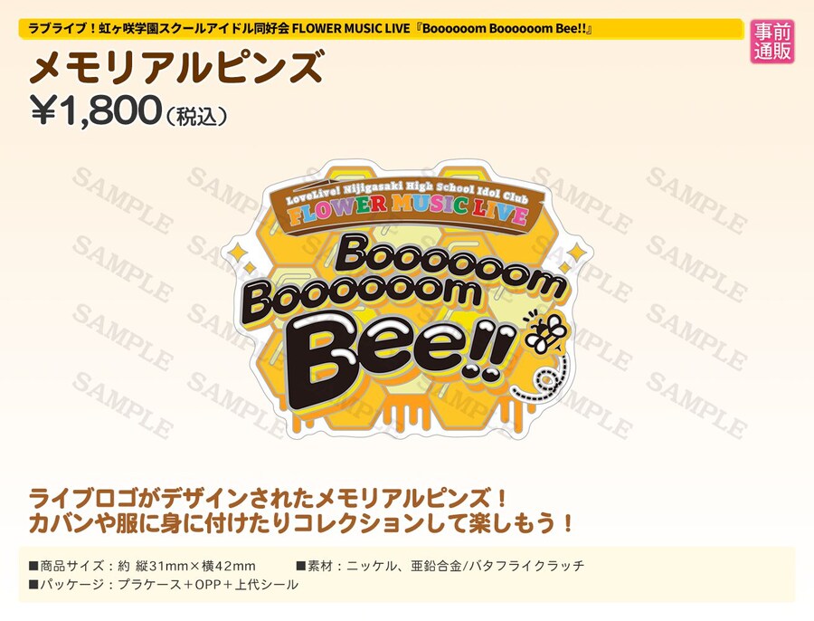 러브라이브! 니지가사키 학원 플라워 뮤직 라이브 티켓&물판&전시 정보_7.jpg