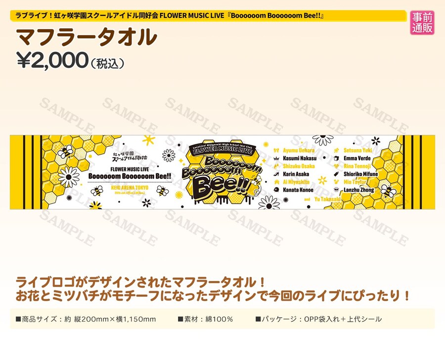 러브라이브! 니지가사키 학원 플라워 뮤직 라이브 티켓&물판&전시 정보_6.jpg
