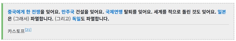 지브리)일본에서 문제삼는 일제가 언제부터인지 알 수 있는 장면_2.png