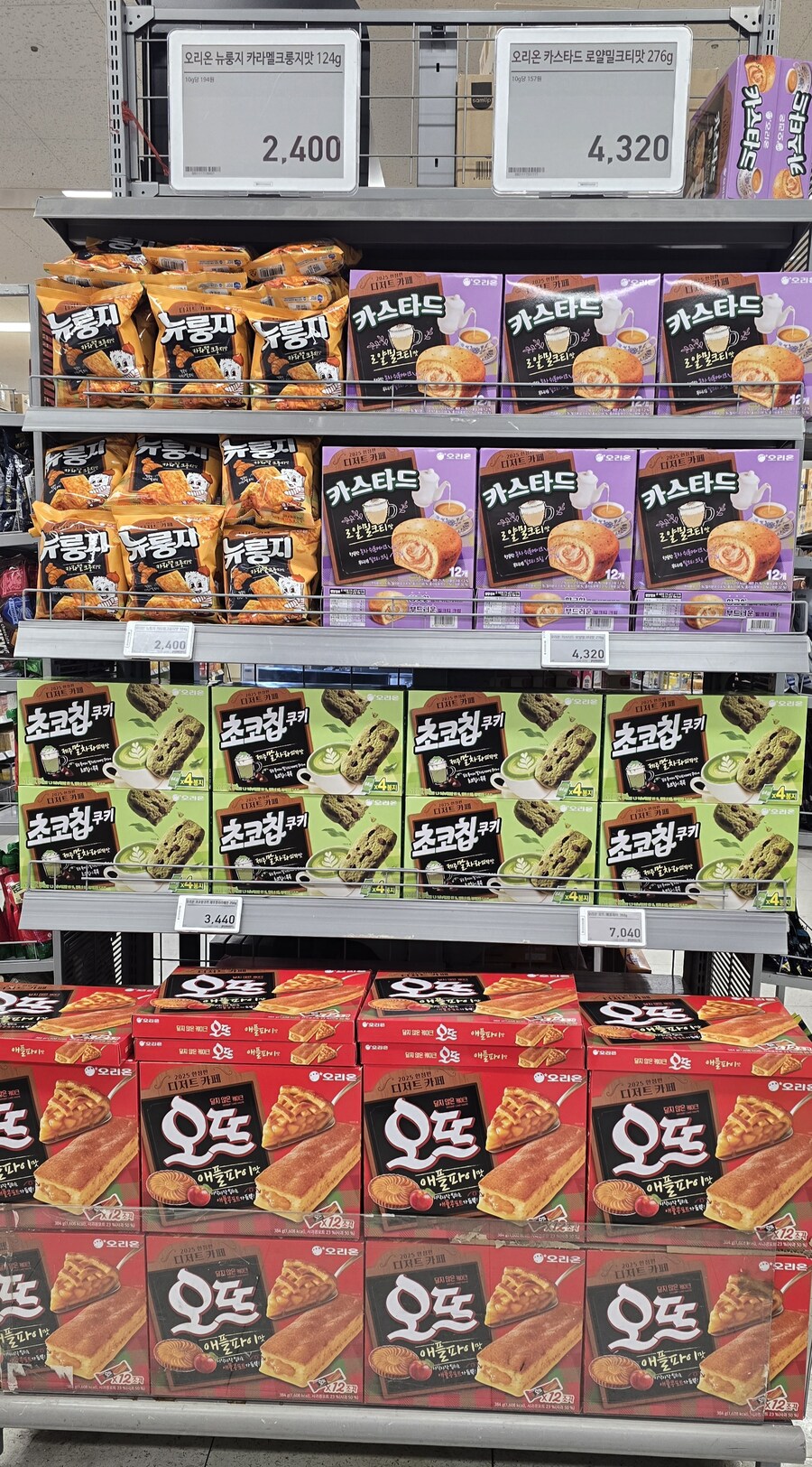 [신제품] 오리온 오뜨 애플파이맛 / 뉴룽지 카라멜_1.jpg