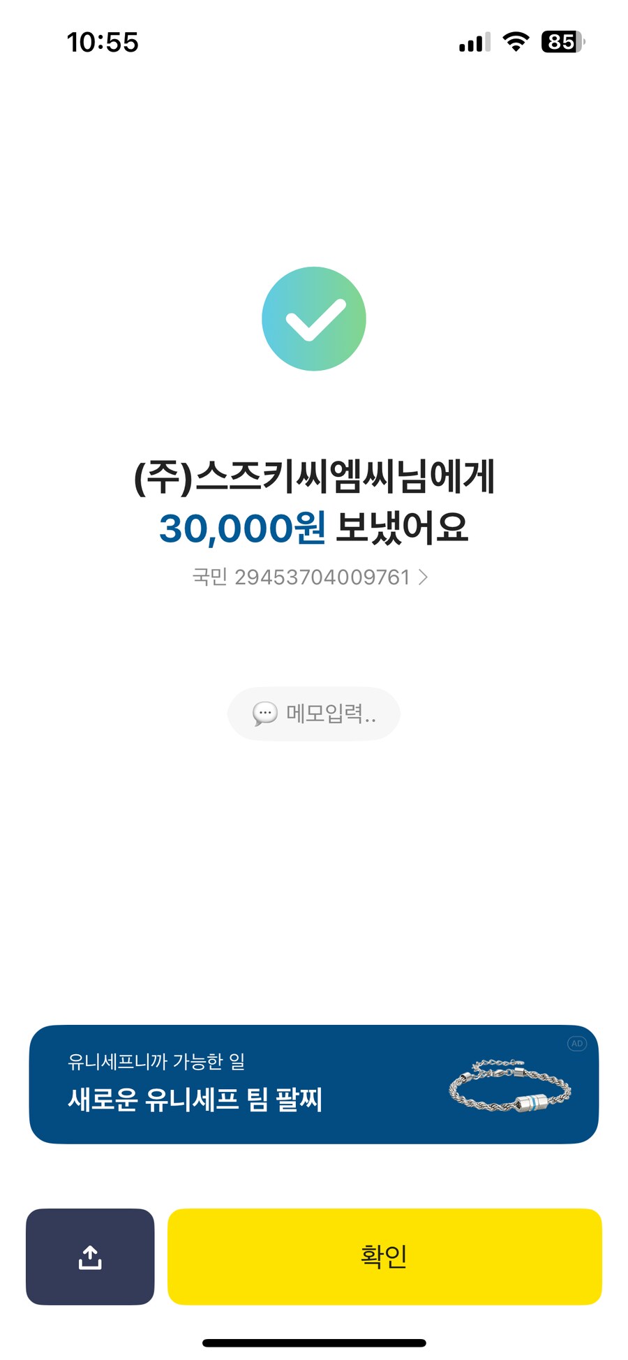 스즈키데이 우천으로 하루 연기_2.png