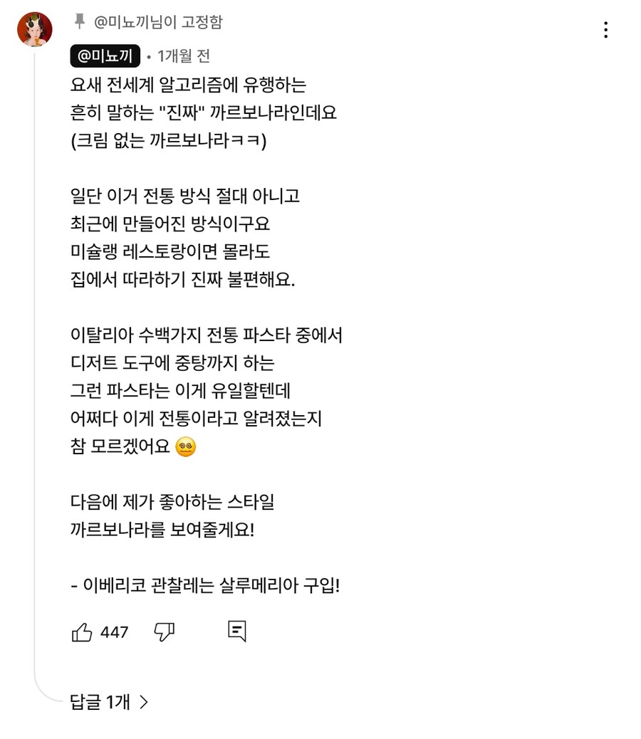 전통이란 뭘까 고민하게 된 빨간약 사례_2.png