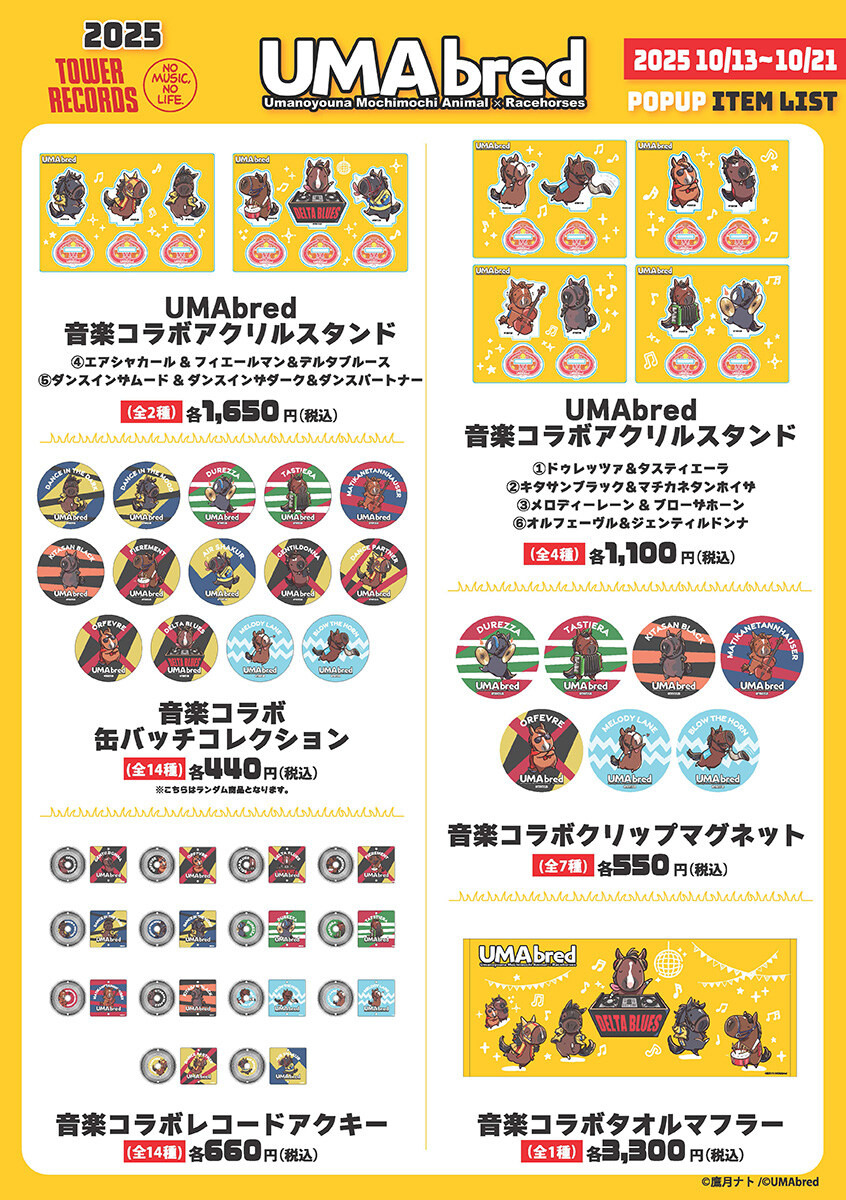 경마) / 말딸) 한편 시부야에서는 경마 x 음악 콜라보를 하는데.._11.jpg