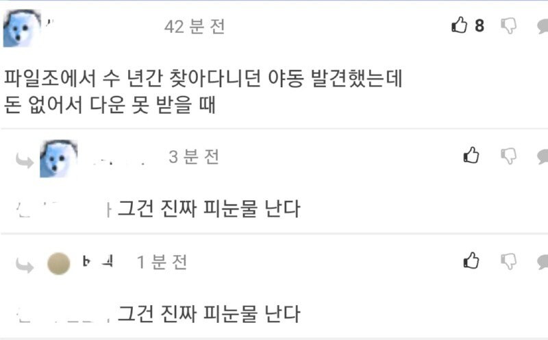 20대 대학생들이 말하는 돈 때문에 슬퍼서 울어본 경험_2.jpg