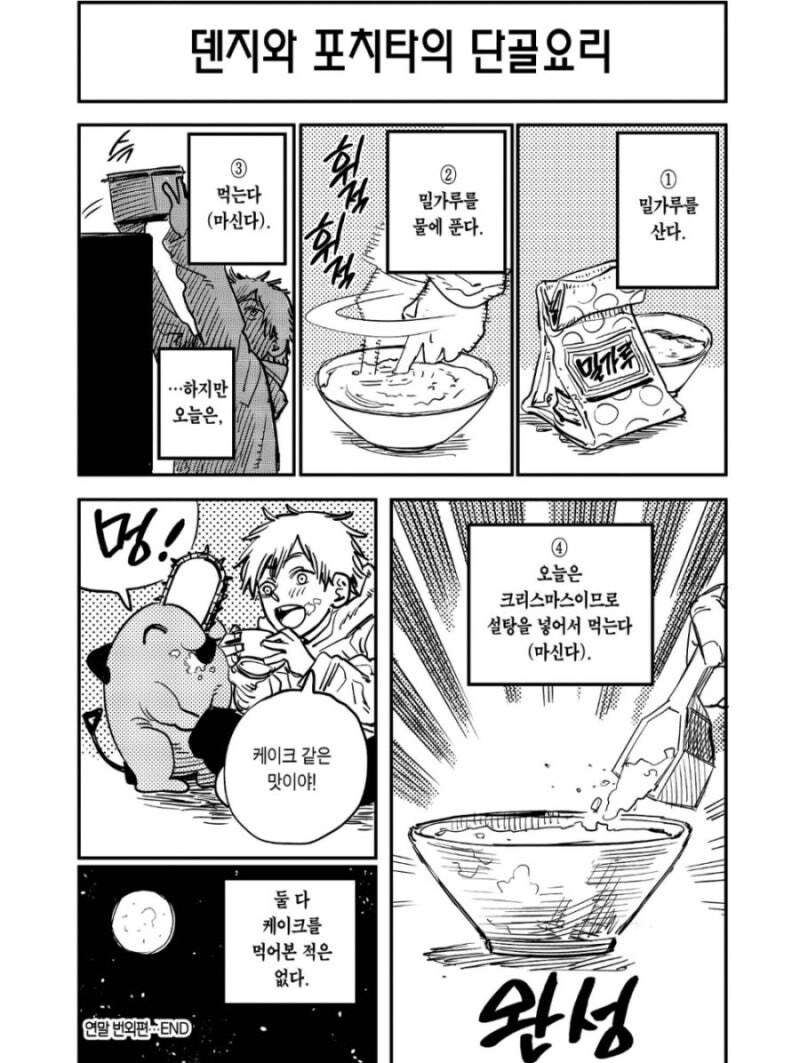 체인쏘맨) ?? : 내 체인소맨은 그렇지 않아 모욕하지마_1.jpg