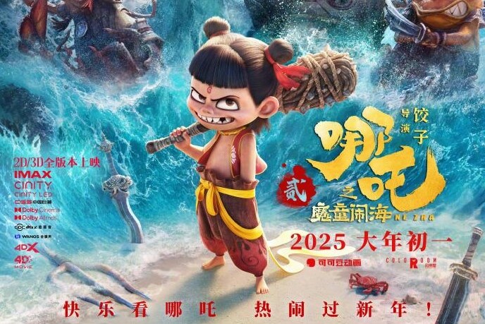 케데헌)너쟈2틀었던 극장근황_3.png