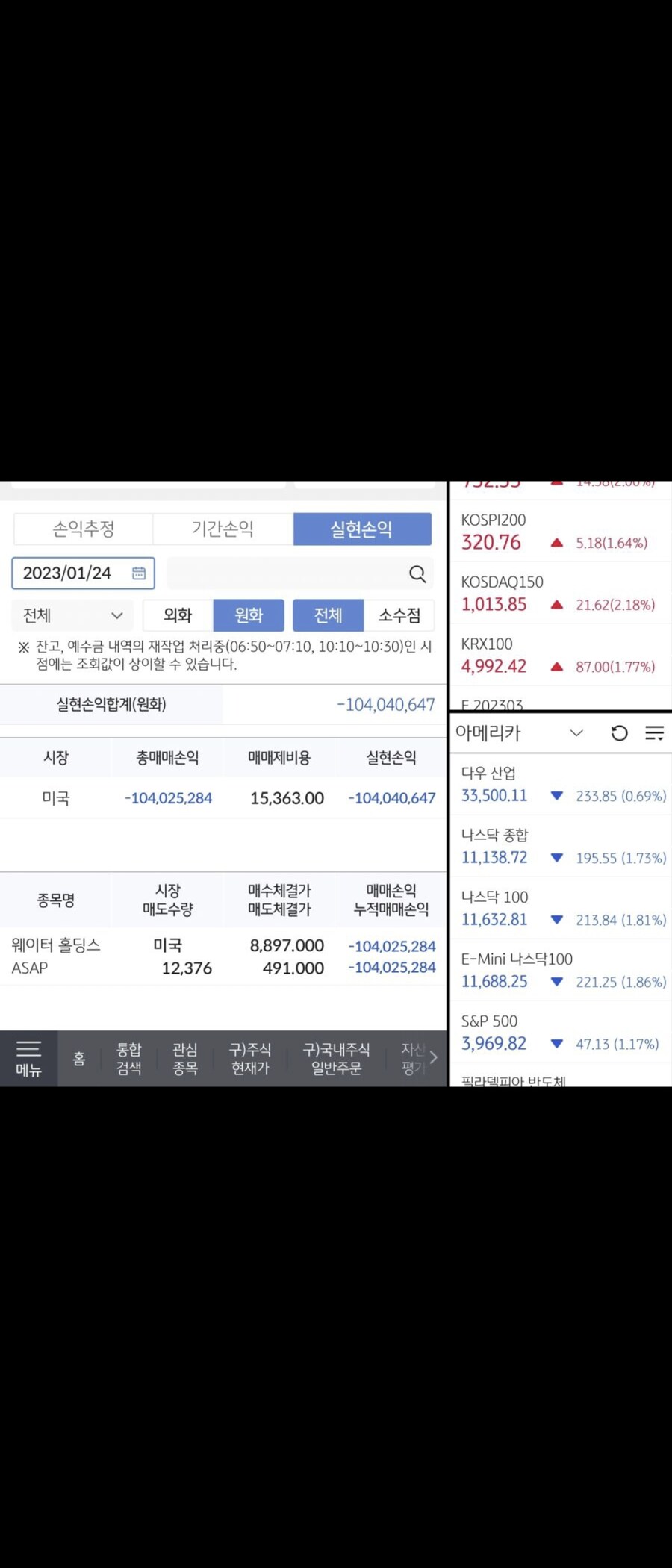 주식) 오늘따라 더서럽네 내집 없는게 서럽다_1.jpg