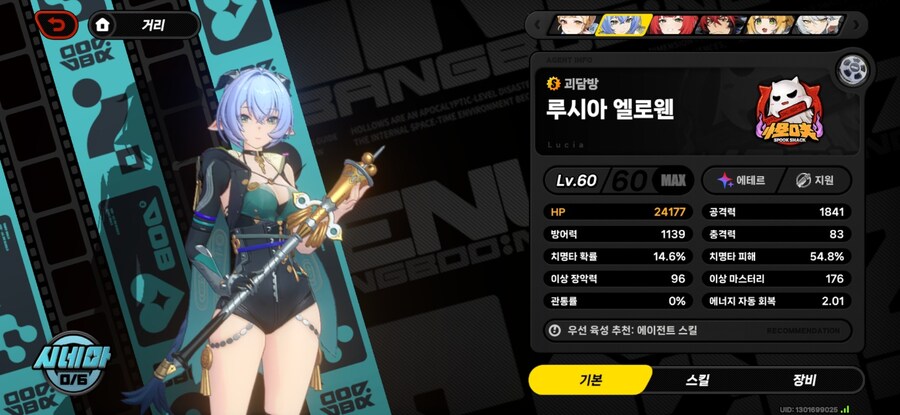 젠레스) 루시아 디스크작 개빡세네 이거_1.jpg