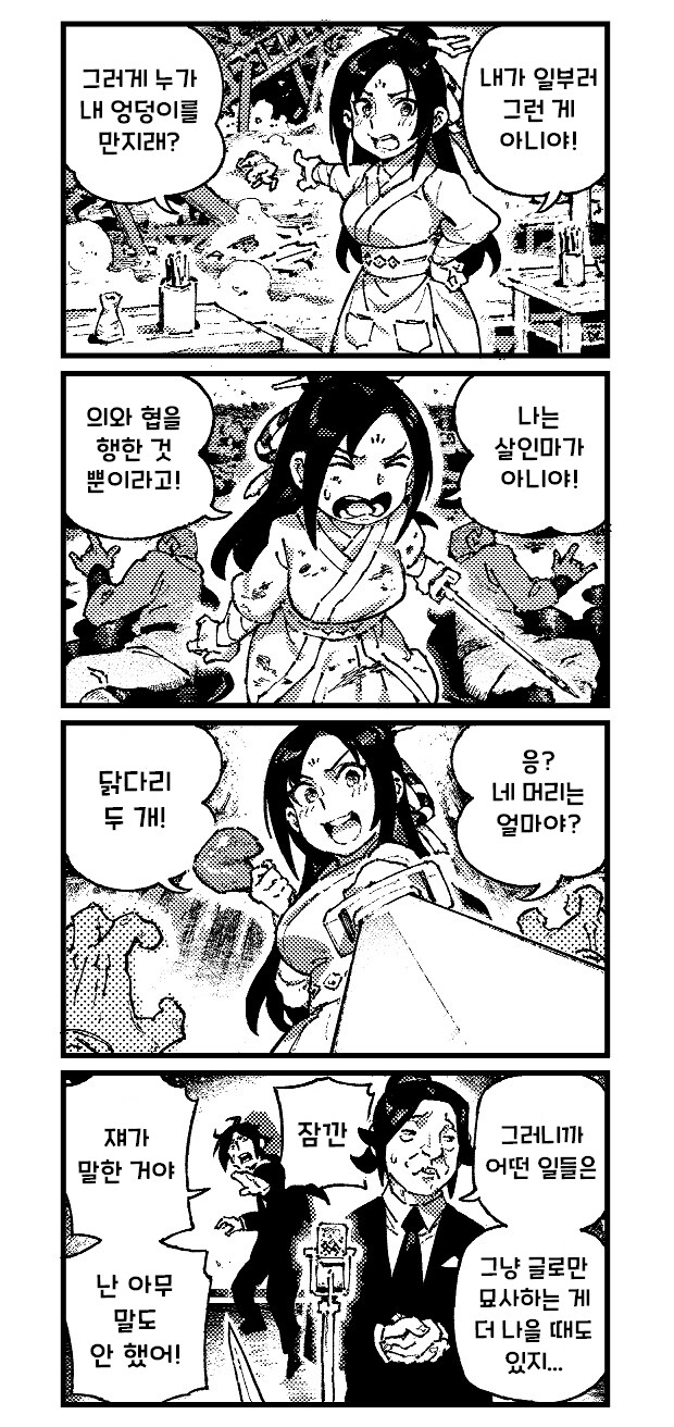 활협전) 어느 작가의 세 히로인 묘사_3.png