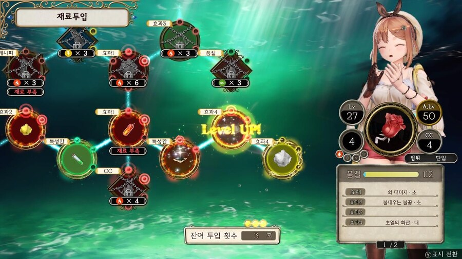 라이자의 아틀리에 트릴로지 DX NS1/NS2 스샷,용량 및 업그레이드 패스 없음_8.jpg