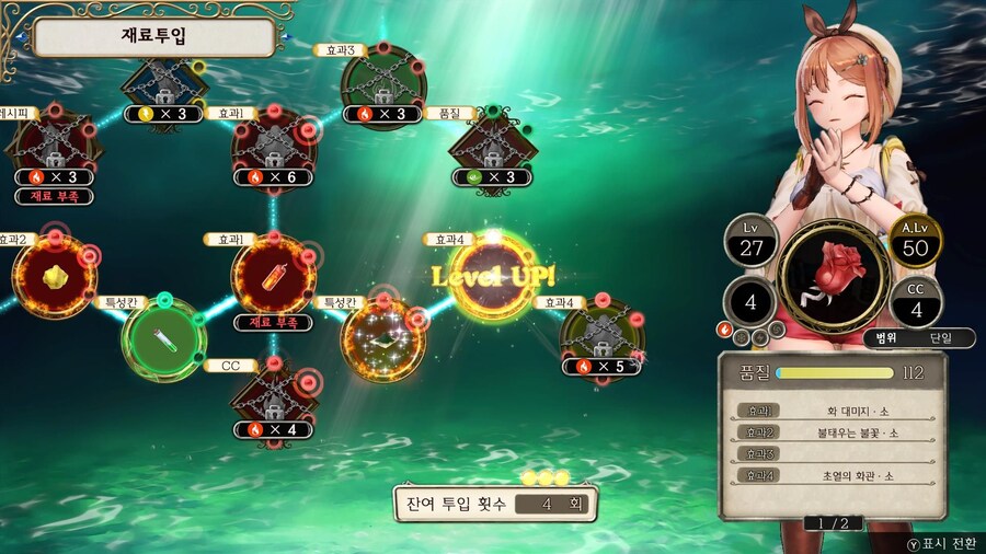 라이자의 아틀리에 트릴로지 DX NS1/NS2 스샷,용량 및 업그레이드 패스 없음_9.jpg