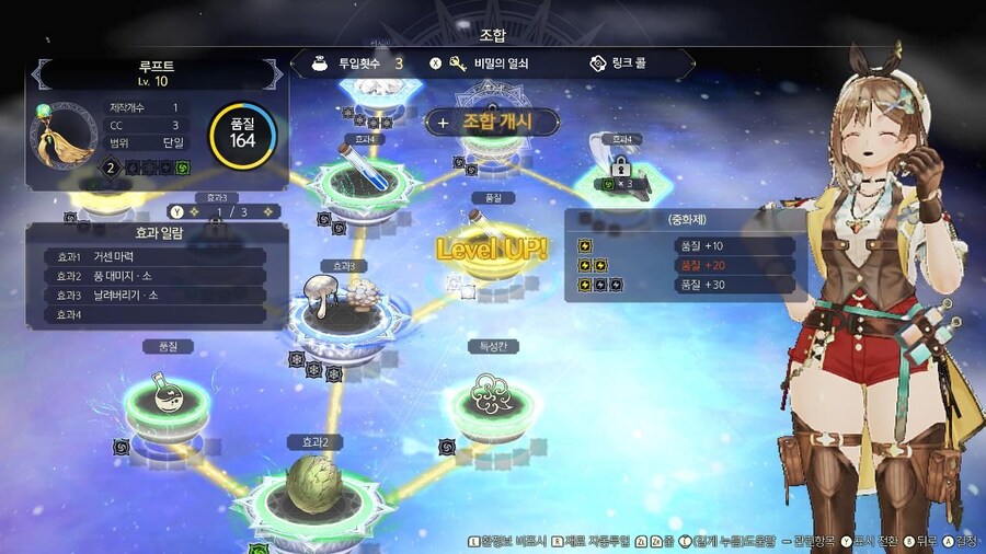 라이자의 아틀리에 트릴로지 DX NS1/NS2 스샷,용량 및 업그레이드 패스 없음_32.jpg