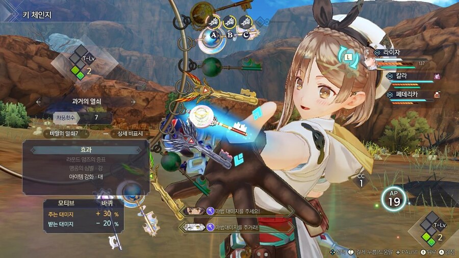 라이자의 아틀리에 트릴로지 DX NS1/NS2 스샷,용량 및 업그레이드 패스 없음_34.jpg