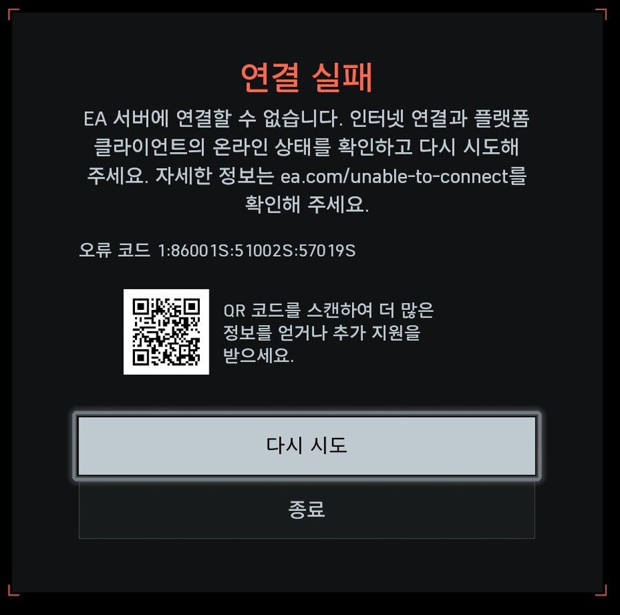 오류때문에 시작안되는거 방법 없을까요?_1.jpg