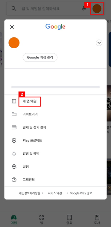 [우마무스메]트윙클Web 38.39+자동 업데이트 불가시 수동 업데이트 방법 안내_6.png