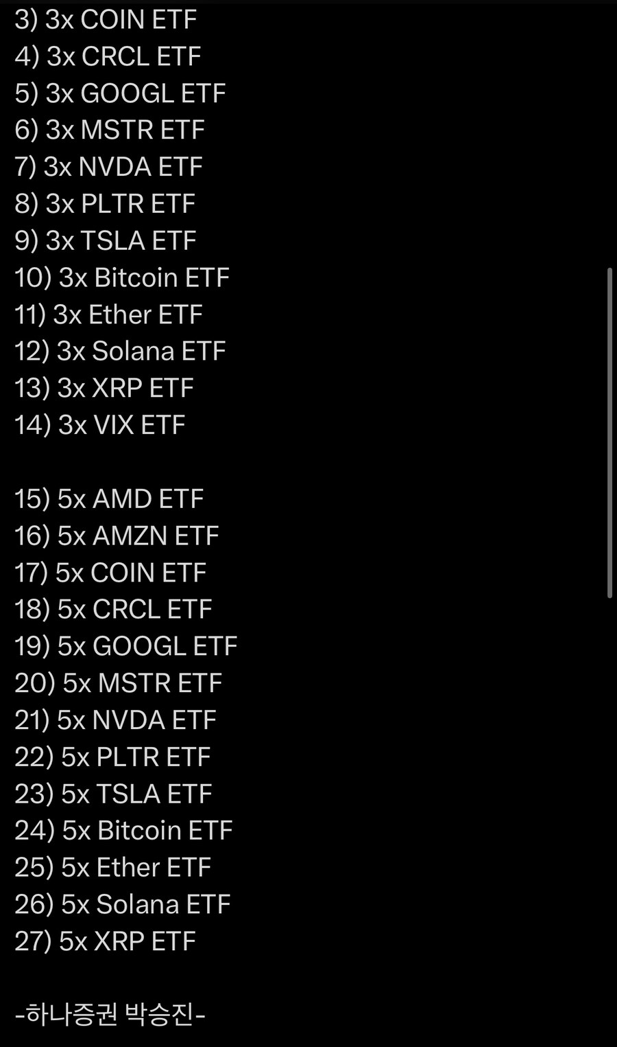미국주식 신규 5배 레버리지 출시