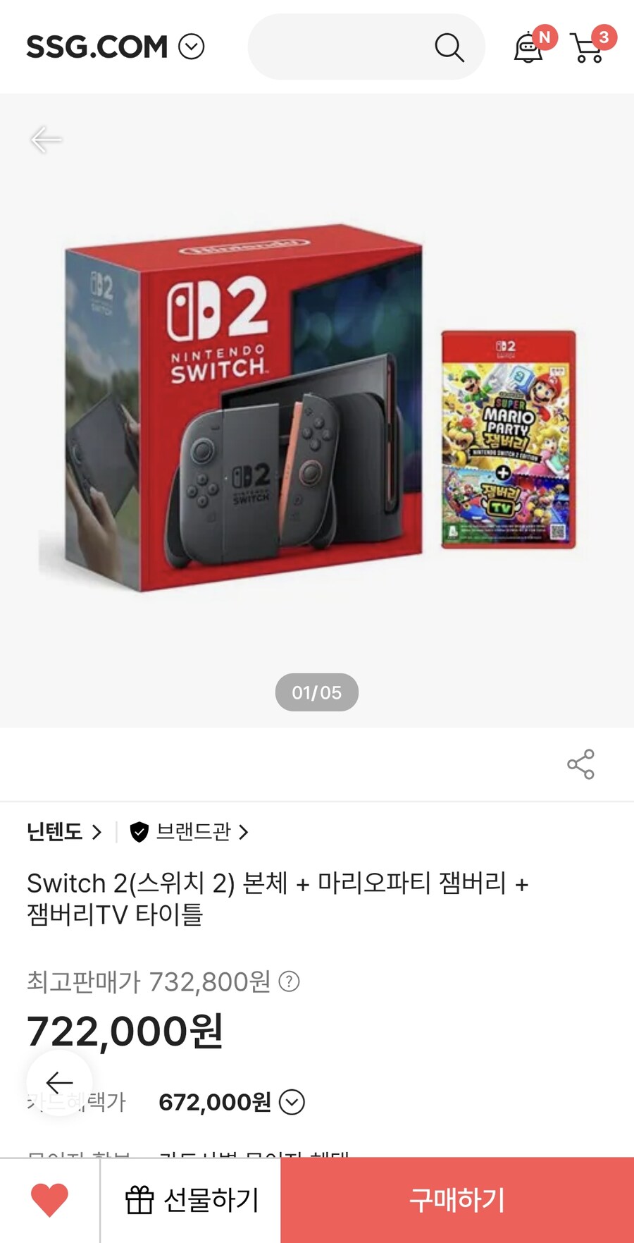 [SSG] Switch 2 본체 + 마리오파티 잼버리 / 604314원(생일쿠폰)_1.jpg