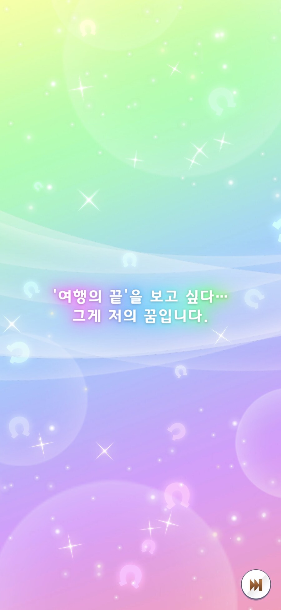 드림 저니 및 3성 확정 픽업 2종 가챠 결과 입니다._1.jpg