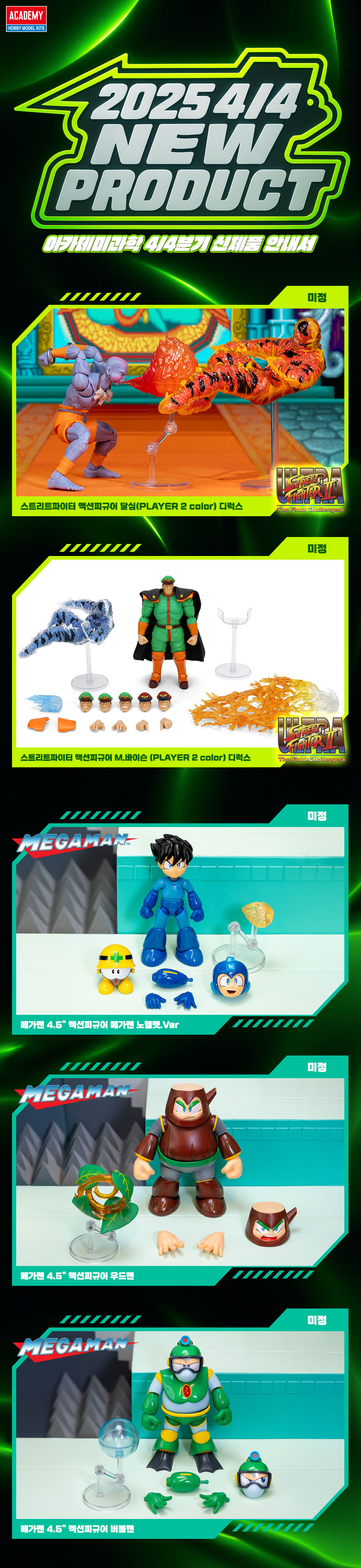 [아카데미 과학] 2025년 4/4분기 신제품 안내서_1.jpg