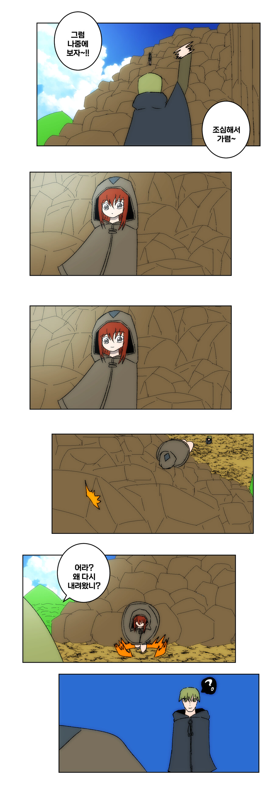 드래곤 소녀!! 1화. 드래곤 소녀!!_6.jpg