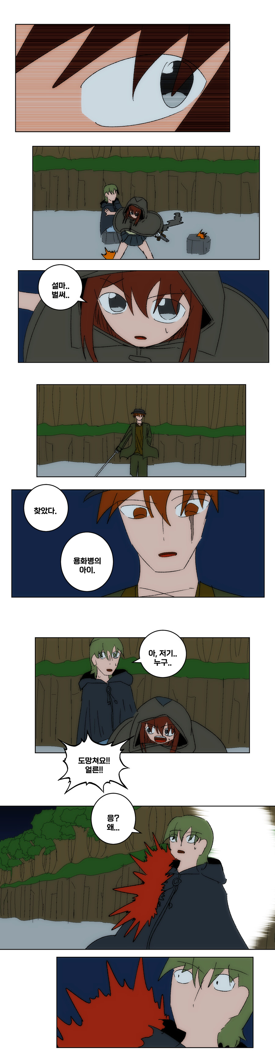 드래곤 소녀!! 1화. 드래곤 소녀!!_10.jpg