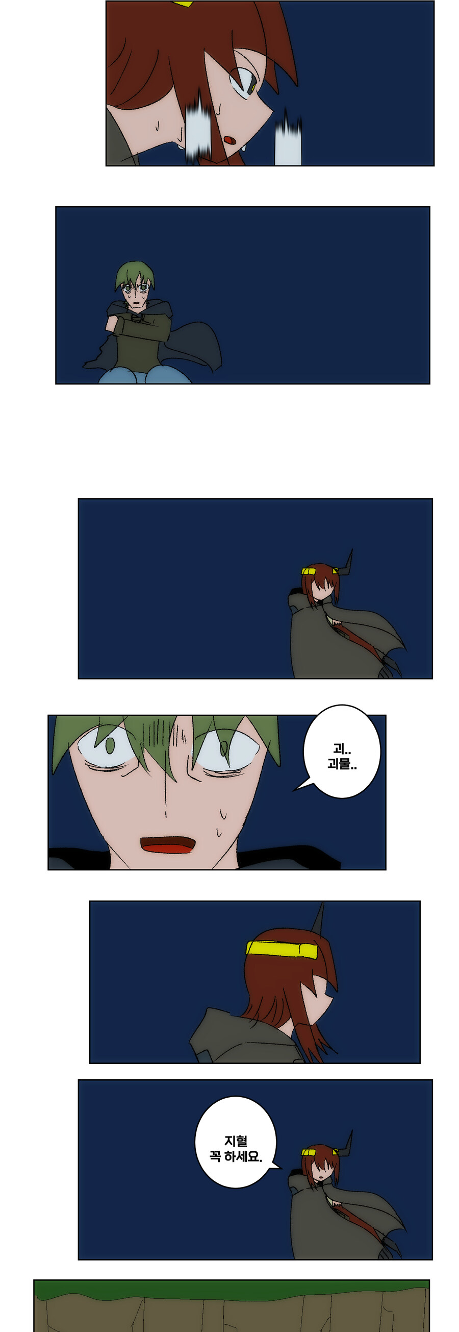 드래곤 소녀!! 1화. 드래곤 소녀!!_23.jpg