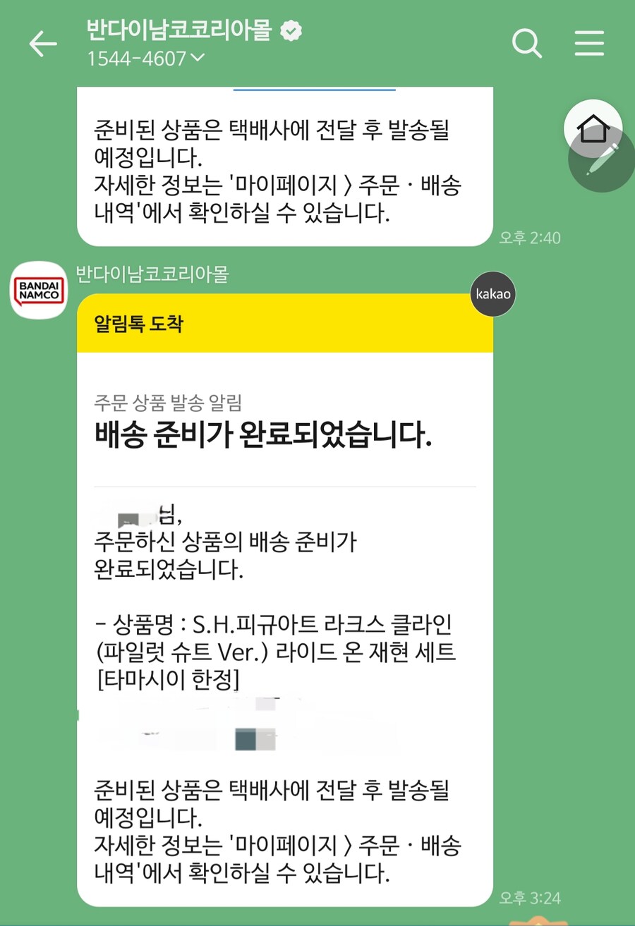 그녀가 출발한다고 합니다..._3.png