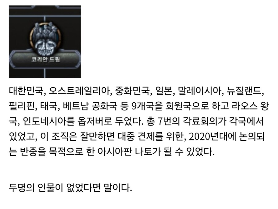 역사) 아시아판 나토가 될뻔 했던 조직들_9.jpg