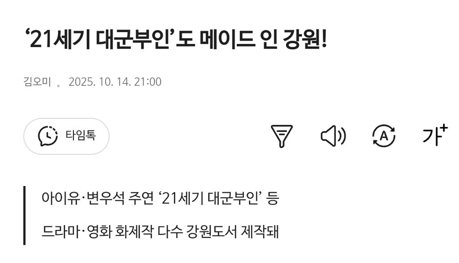 오늘 공개된 '21세기 대군부인' 정보 정리_1.jpg