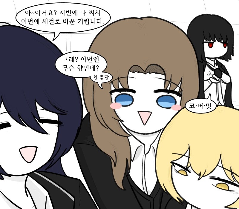 [림버스]홍루의 립밤과 료슈_2.jpg
