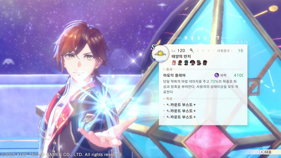 아틀리에) 홍백 주인공 부부 결혼반지 만들어줬다_1.jpg