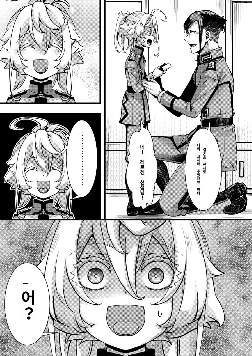 유녀전기) 타냐와 결혼할 마음을 먹은 레르겐_1.jpg