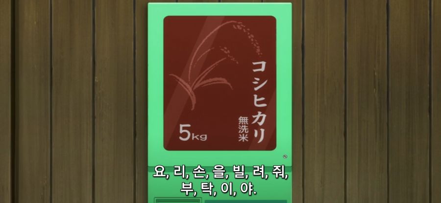 [자동판매기로 다시 태어난] 자판기의 배려_26.jpg