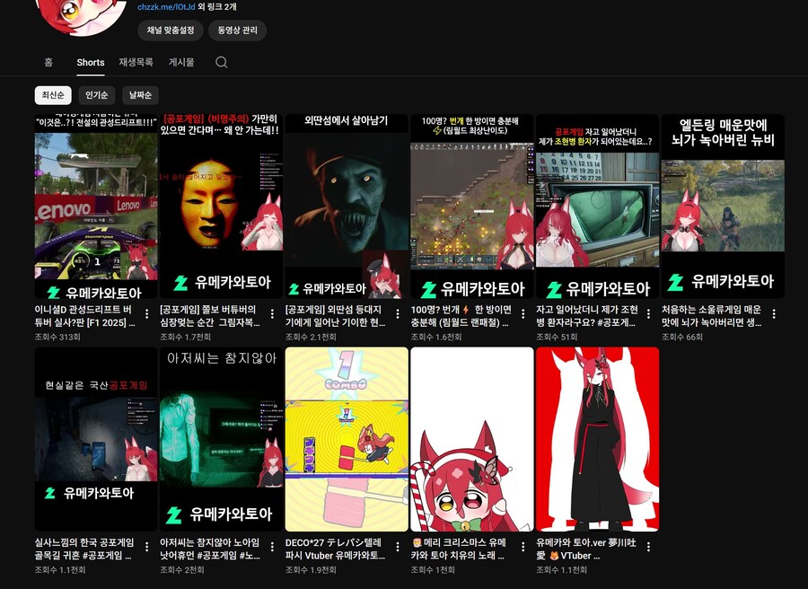 버미육)난 공겜 버튜버가 아닌데.._1.jpg