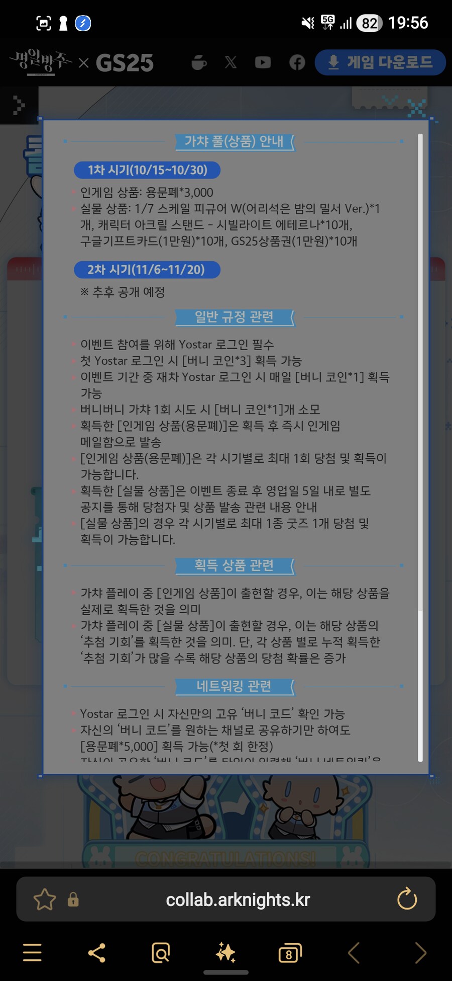 웹 이벤트 있습니다(친추 코드 기능 포함)_1.png