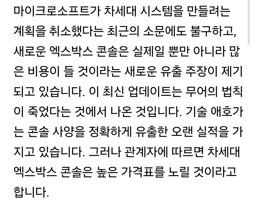 차세대 X박스 콘솔 가격이 급등했는데, 정말 비쌉니다._3.jpg