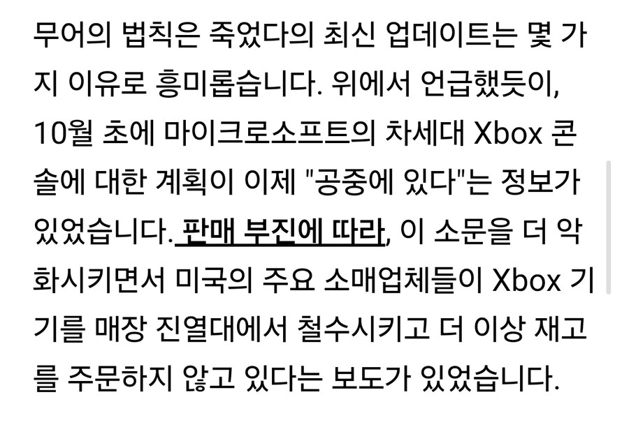 차세대 X박스 콘솔 가격이 급등했는데, 정말 비쌉니다._7.jpg