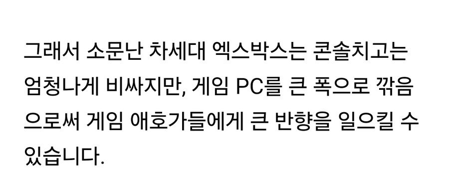 차세대 X박스 콘솔 가격이 급등했는데, 정말 비쌉니다._9.jpg