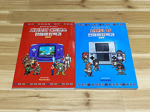 NDS 게임백과를 만들었습니다._2.jpg