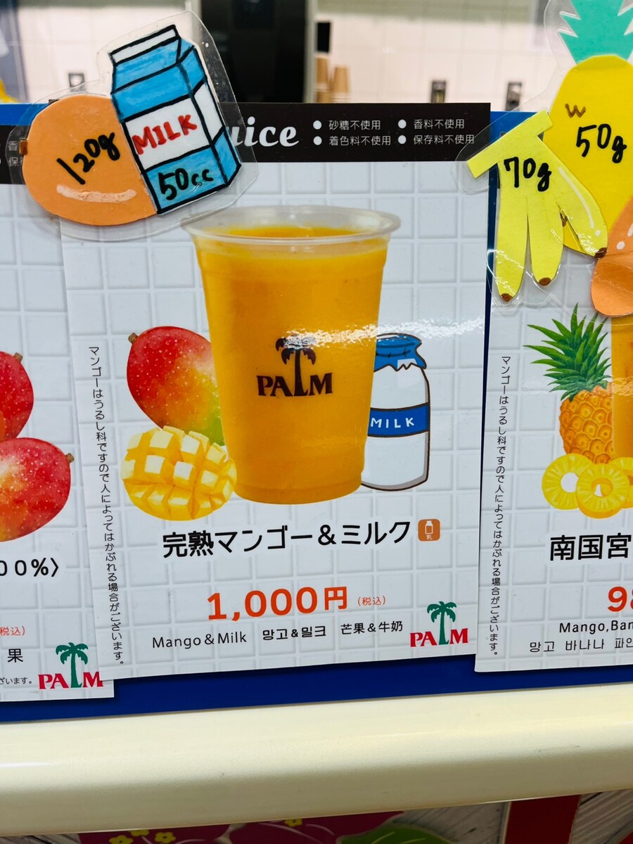 일본 미야자키는 망고가 유명하다고 하는데_5.jpg
